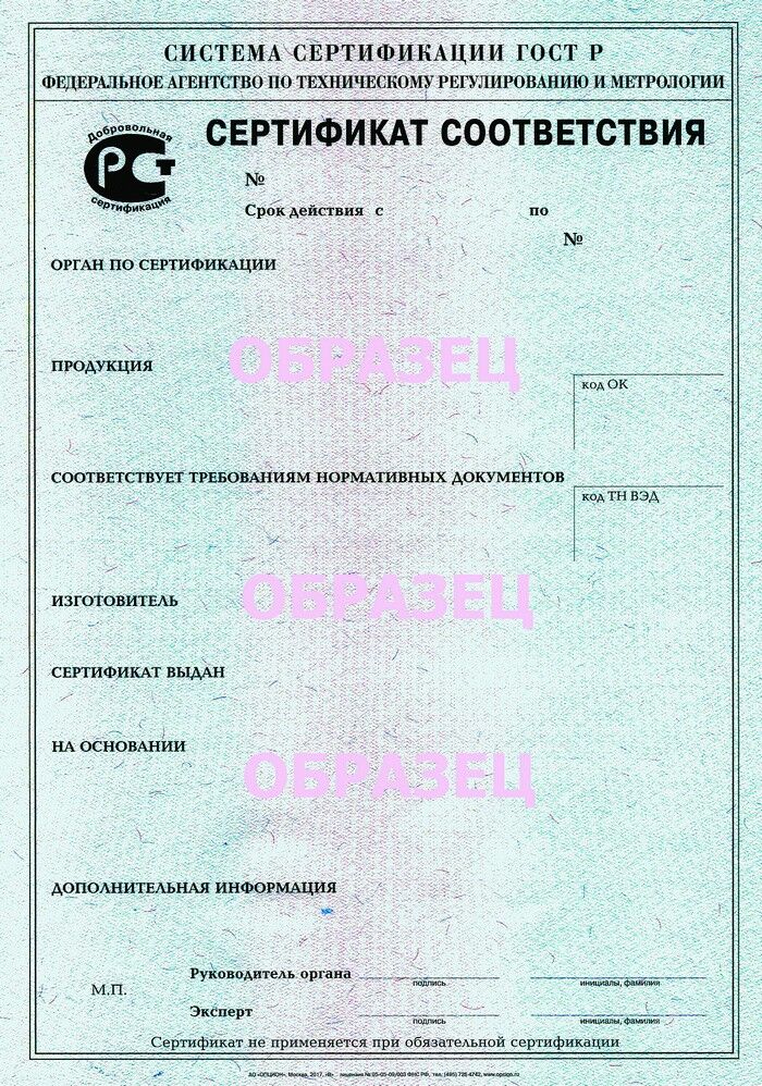 Проверка сертификатов соответствия на подлинность по номеру