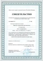 Аутсорсинг по охране труда