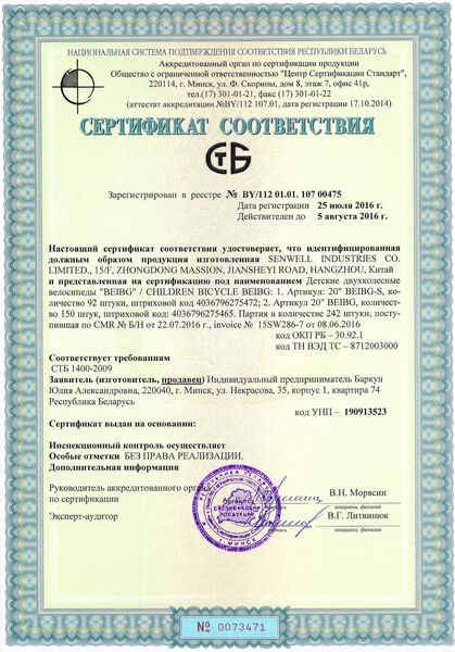 Зачем и как получать протоколы испытаний для сертификации продукции