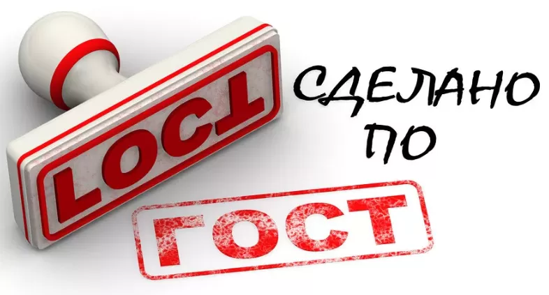 гост - это стандарт качества
