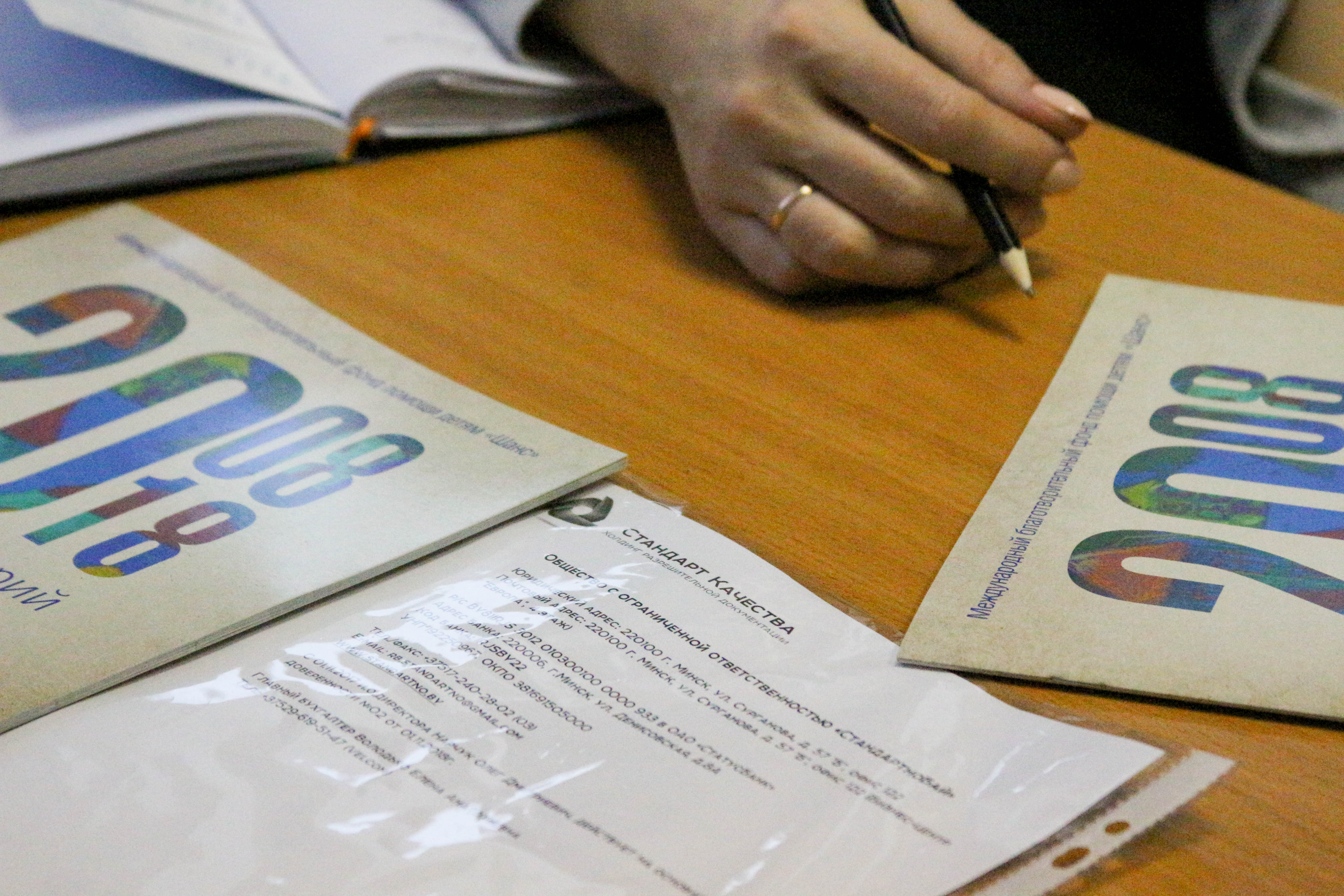 Встреча с представителями благотворительного фонда "Шанс"