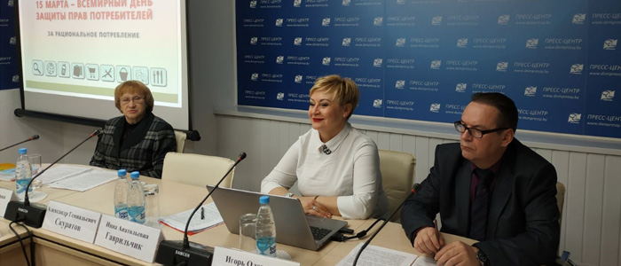 Состоялась пресс-конференция на тему «Рациональный потребитель»
