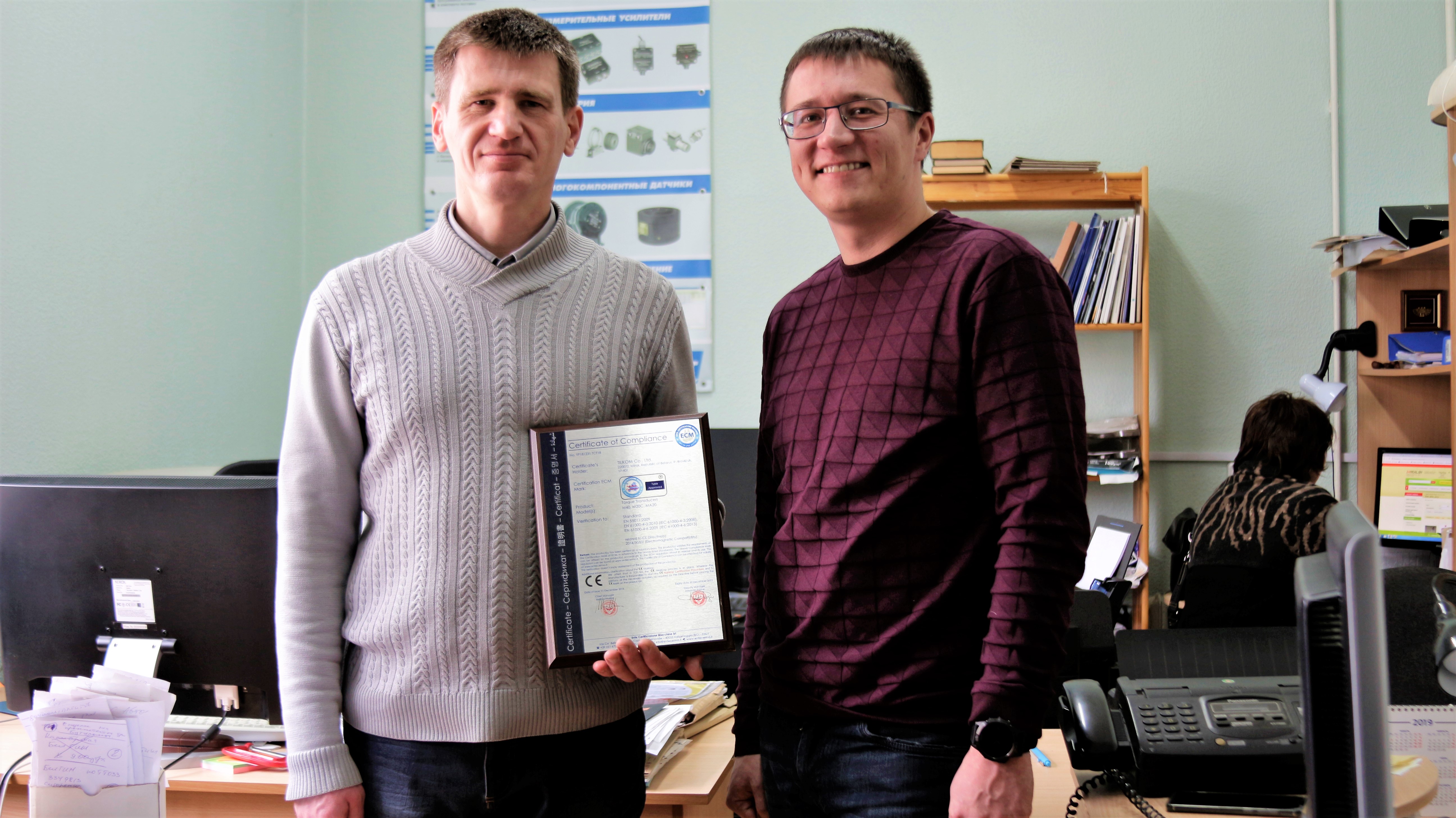 Сертификат CE качества для компании "ТИЛКОМ"