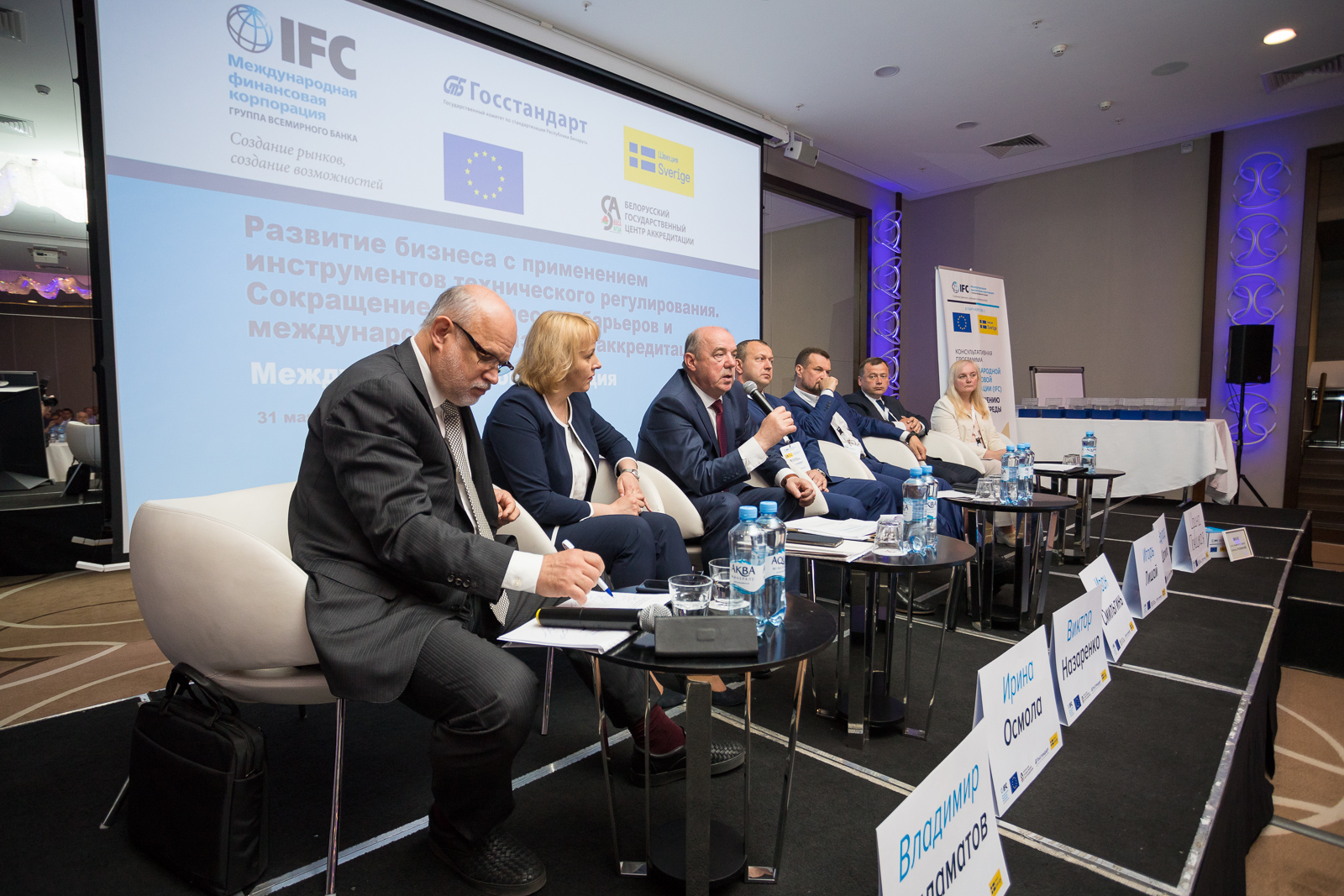 Международная конференция по вопросам технического регулирования в области качества