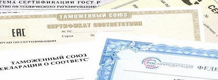 Сертификаты таможенного союза