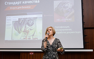 Конференция #НАДОБОЛЬШЕ и кейс «Стандарта качества»