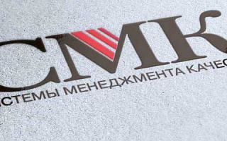 Требования системы менеджмента качества на предприятие