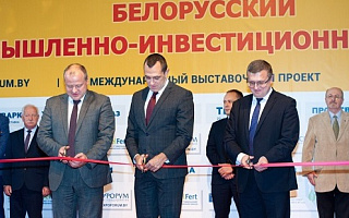 «Стандарт качества» на БелПромИнвестФорум — 2019