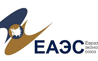 Сертификат соответствия еаэс