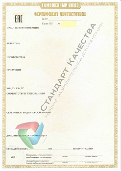 Сертификат ТР ТС 010 2011 о безопасности машин и оборудования | Стандарт Качества