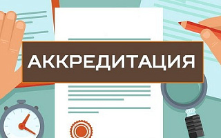 В ЕАЭС планируют создать Региональную организацию по аккредитации