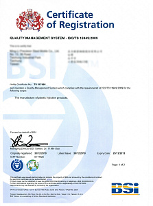 Сертификация (IATF ISO 16949)
